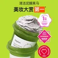 碧菲音（BE PLAIN）韩国绿豆酵素泥膜清洁毛孔深层清洁敏感肌涂抹面膜120ml 图片 3