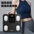 香山电子体脂秤家用蓝牙连接精准测脂称重精准电子秤高精度耐用 云岭白色(体脂称-称重300斤) 电池 图片 3