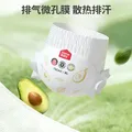 家得宝（homebaby）乳木果纸尿裤婴儿尿不湿 夏季超薄透气医护级训练裤 宝宝花苞裤 纸尿裤 S码92片（10斤以内） 图片 5