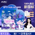 ABC/采货侠 卫生巾 M-L码 12条