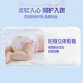 大王（GOO.N）大王天使系列纸尿裤M44片(6-11kg)尿不湿婴儿 双驱芯 柔载万滴 图片 9