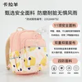卡拉羊小学生书包出游旅行轻便游学包防下坠超大容量双肩包男女生 小号-粉橘【身高135cm以下】 图片 9