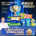 爱立维脾氨肽牛脾肽1-3岁儿童300mg牛脾肽鸡内金脾胃口服液 图片 2