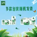 伊利金典200ml纯牛奶系列 多种规格可选 3.6g优质乳蛋白 端午礼盒 纯牛奶200ml*12盒*2箱  4月产 图片 3