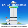 美的小冰狗530法式多门冰箱502L超薄零嵌入式双系统2.0除菌净味一级大容量白MR-530WUFPZE国家补贴 图片 10