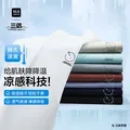 海澜之家短袖T恤男三体联名系列凉感抗菌吸湿排汗消臭短袖男夏季 图片 8