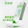 伊利纯牛奶 优质乳蛋白 早餐奶  纯牛奶200ml*24盒/箱4月产 图片 5