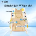 卡拉羊小学生书包出游旅行轻便游学包防下坠超大容量双肩包男女生 小号-粉橘【身高135cm以下】 图片 3