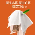 植护抽纸 悦色大包气垫纸巾 婴儿面巾纸抽（360张/包） 悦色橙 4层 90抽*20包 图片 8