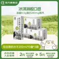认养 纯牛奶 200mL*10盒*3箱