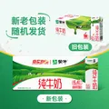 蒙牛 全脂纯牛奶早餐好搭档整箱装  200ml×24盒*2箱 图片 2
