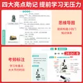 一本【正版】初中基础知识大盘点小升初语文基础知识手册小四门初中知识点语文数学英语物理化学生物地理历史道德与法治全九本 初中知识清单速记工具书中考 语文 初中通用 图片 3