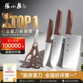 张小泉和煦四件套厨房刀具套装套刀家用菜刀切刀剪刀厨具套装刀具