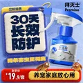 PREMISE/拜灭士 蟑螂药杀虫剂蟑螂屋灭蚁胶饵150ml