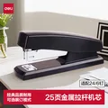 deli/得力 订书机 小号 适配24/6钉 黑色