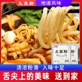 重庆火锅川粉土豆粉麻辣烫涮锅粉丝健康速食净重100g/袋 重庆土豆粉100克*1包 图片 4