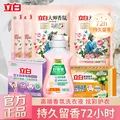 立白大师香氛洗衣液玫瑰花香深层洁净护色持久留香72小时低泡易漂洗 立白大师香氛7件套 图片 2
