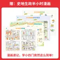 一本【正版】初中基础知识大盘点小升初语文基础知识手册小四门初中知识点语文数学英语物理化学生物地理历史道德与法治全九本 初中知识清单速记工具书中考 语文 初中通用 图片 4