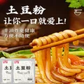 重庆火锅川粉土豆粉麻辣烫涮锅粉丝健康速食净重100g/袋 重庆土豆粉100克*1包 图片 2