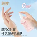 润本驱蚊喷雾成人户外防蚊喷雾驱蚊水避蚊胺花露水驱蚊液防蚊虫叮咬 75ml 1支 【香氛驱蚊8.3h-白桃乌龙】15%避蚊胺 图片 6
