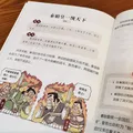 漫画资治通鉴（套装8册）瞬时记历史，直通历史课 书香节 阅读节 图片 4