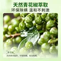 YIMIAOSI除螨喷雾植物草本环保家用免洗床上宠物青花椒杀抑螨虫喷雾剂仪 300ml 2瓶 除螨喷雾· 图片 3