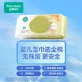 全棉时代婴儿湿巾新生儿宝宝手口湿纸巾带盖实惠装 70抽/袋15cm*17.8cm 图片 2