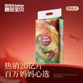 碧芭宝贝大鱼海棠纸尿裤【活动专享】1代婴儿尿不湿宝宝训练裤学步裤 纸尿裤M-46片-6-11kg 图片 2