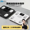 香山电子体脂秤家用蓝牙连接精准测脂称重精准电子秤高精度耐用 云岭白色(体脂称-称重300斤) 电池 图片 1