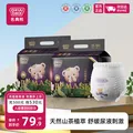 名典熊 拉拉裤XXL72片【29-34斤】