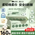 EcosureCare/优可舒 棉柔巾80抽*2包