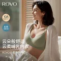 ROVO哺乳内衣怀孕期聚拢无痕舒适喂奶透气孕妇文胸孕哺胸罩 抹茶绿+藕粉色【聚拢防下垂 送延长扣】 S 图片 2