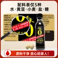 千禾御藏本酿180天酱油106mL【0添加特级生抽】尝鲜酱油凉拌调味 图片 3