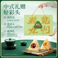 三只松鼠粽子礼盒900g 瑞粽迎祥礼8只粽+2蛋黄酥肉粽蜜枣粽端午节送礼团购 图片 3