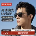 京东京造 飞行员偏光蛤蟆镜 黑色