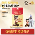兔头妈妈X哪吒 植物精油贴儿童户外贴小巧便携 【哪吒联名】植物精油贴54贴 图片 1