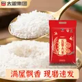 太粮 五常大米 东北大米 2025年新米 五常大米 5kg*1袋 图片 5