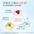 贝亲（Pigeon）儿童面霜 宝宝婴幼儿童专用0-3擦脸霜50g 水三角润肤保湿 图片 5