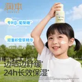 润本防晒小蓝瓶儿童防晒啫喱宝宝防晒霜冰沙防晒霜防紫外线防晒乳 50g 1瓶 防晒日霜【防晒面霜2合1】 图片 8