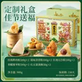 三只松鼠粽子礼盒900g 瑞粽迎祥礼8只粽+2蛋黄酥肉粽蜜枣粽端午节送礼团购 图片 2
