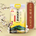 金龙鱼 香稻贡米 东北大米 5kg