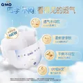 奇莫Q-MO轻柔纸尿裤M80片(6-11kg)尿不湿中号裸感超薄透气 图片 4