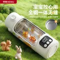何物可烧开便携式恒温杯恒温水壶婴儿外出冲奶泡奶母婴专用无线烧水杯 图片 4