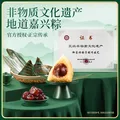三只松鼠粽子礼盒900g 瑞粽迎祥礼8只粽+2蛋黄酥肉粽蜜枣粽端午节送礼团购 图片 4