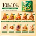良品铺子锦绣粽情礼1200g 肉粽豆沙粽子礼盒端午节送礼企业团购 休闲零食 图片 2