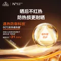 骆驼（CAMEL）防水美白防晒乳霜50g 高倍隔离素颜霜男女士 室外防汗防紫外线50+ 图片 3