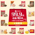 思念 火锅食材丸子 252g 贡菜猪肉丸
