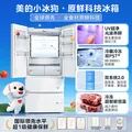 美的小冰狗530法式多门冰箱502L超薄零嵌入式双系统2.0除菌净味一级大容量白MR-530WUFPZE国家补贴 图片 4
