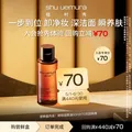 植村秀琥珀卸妆油 50ml洁颜养肤试用旅行装小样小瓶【赠618大额回购券】 图片 1