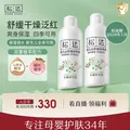 松达爽身露婴儿山茶油冰爽露宝宝桃子水儿童液体爽身粉新生儿爽肤水 【店长推荐】冰爽露200ml*2瓶 图片 1